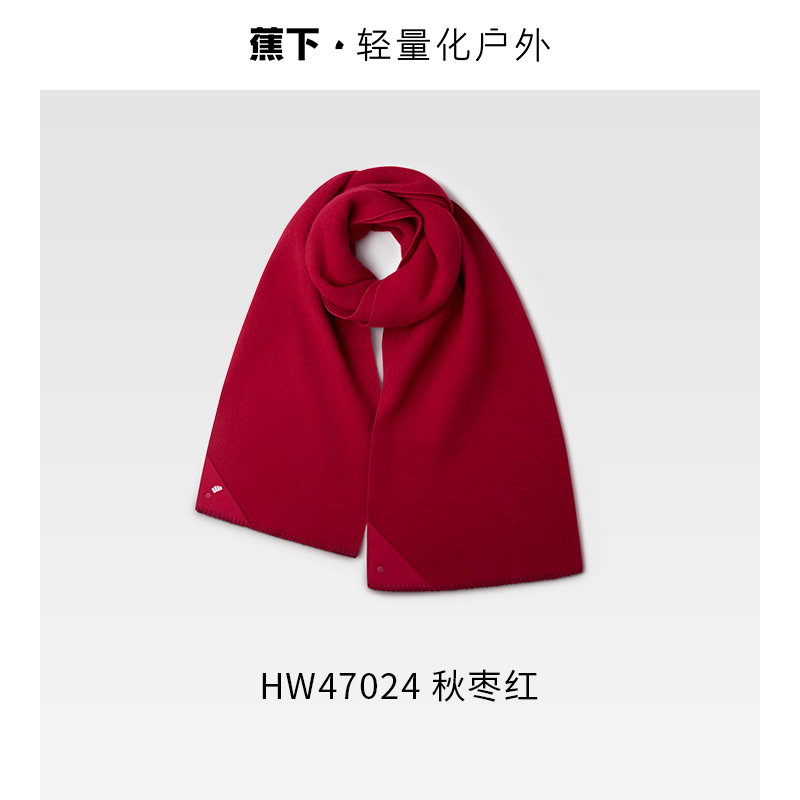 蕉下（beneunder）柔绒羊毛围巾HW47024（单位：条） 秋枣红